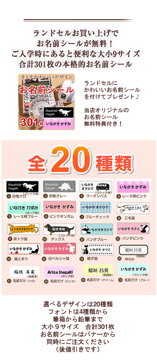 ナルミヤインターナショナル ランドセル 女の子 加藤忠 日本製