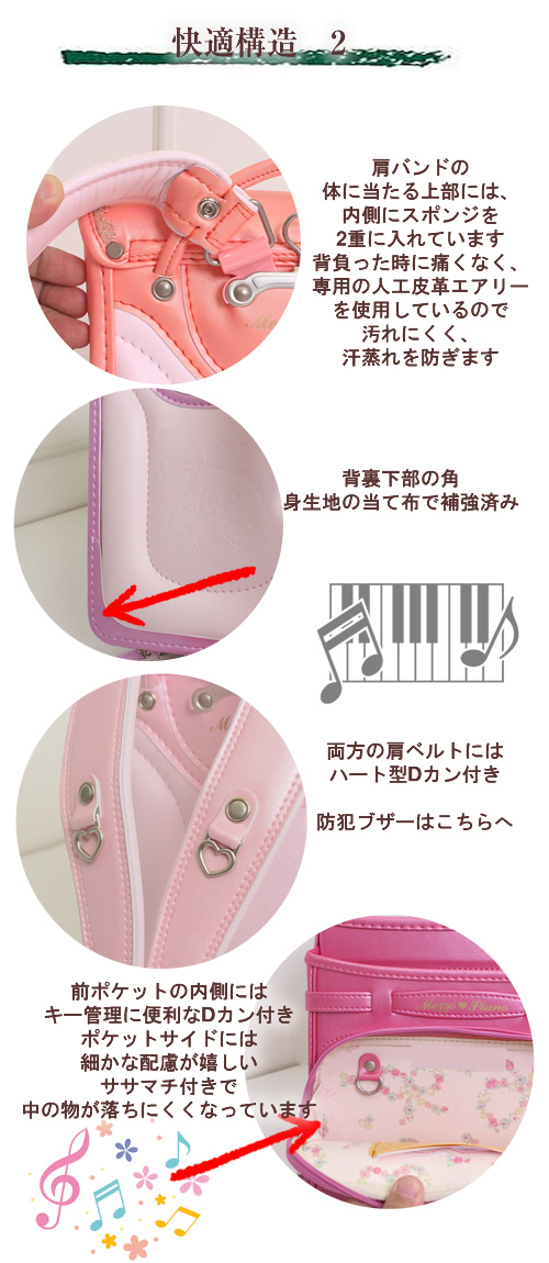 ナルミヤ クレードスコープ ランドセル 女の子 電車 日本製