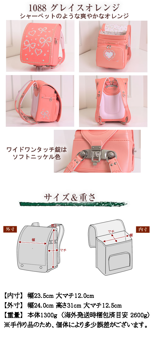 ランドセル フロロ ランドセル 女の子 レッカー車 日本製