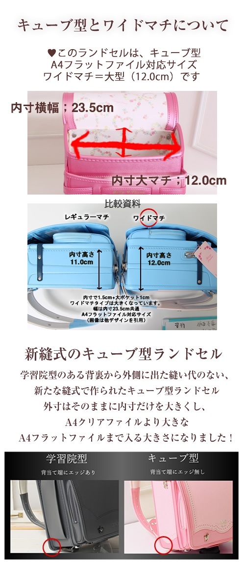 堀江鞄製造 ランドセル専科 女の子 トラック 日本製
