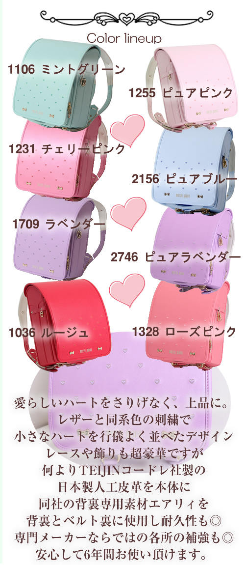 ふわりぃ ランドセル 女の子 ウィング背カン 日本製