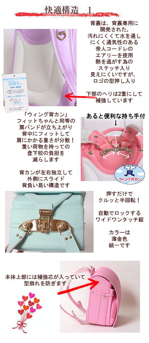 スーツケース＆ランドセル 協和 ランドセル 女の子 車 日本製