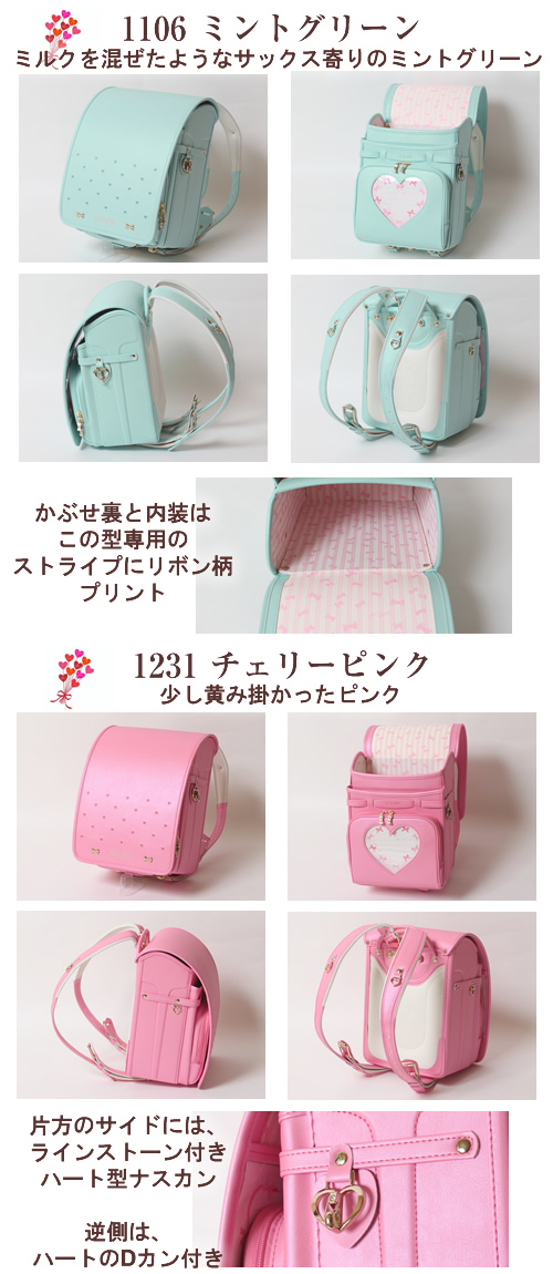 メゾピアノ クレードスコープ ランドセル 女の子 クレーン車 日本製