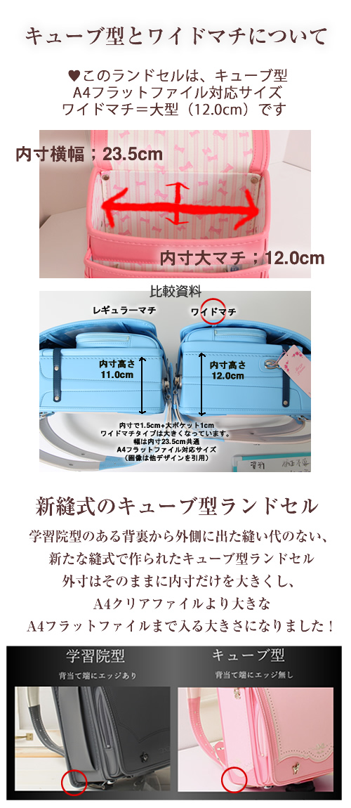 堀江鞄製造 ランドセル専科 女の子 トラック 日本製