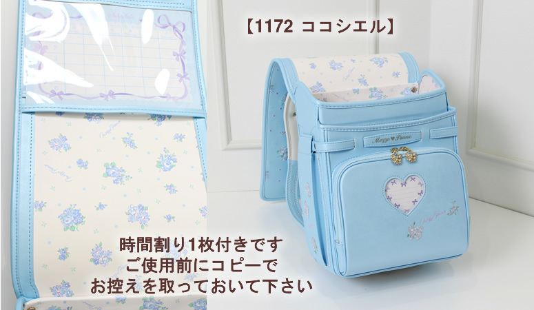 メゾピアノ mezzo piano ランドセル キラキラで大きなバラの メゾピアノ mezzo piano ランドセル キラキラで大きなバラの