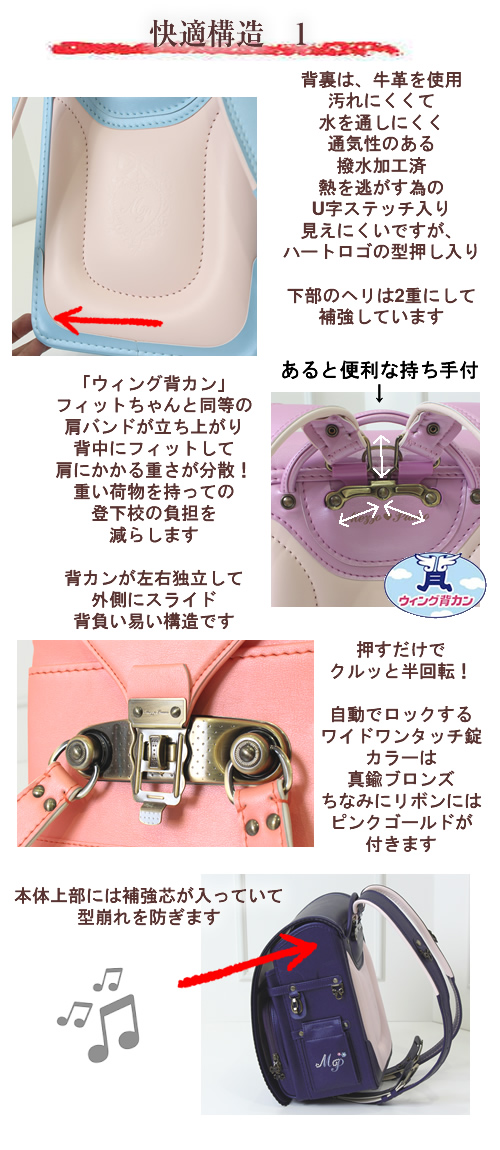 スーツケース＆ランドセル 協和 ランドセル 女の子 サクラ 日本製