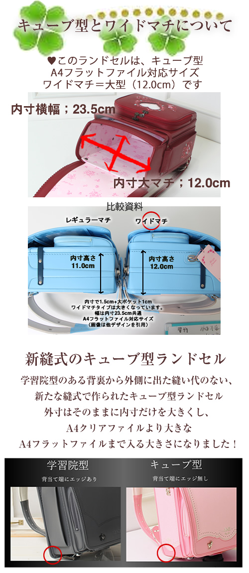 堀江鞄製造 ランドセル専科 女の子 トラック 日本製