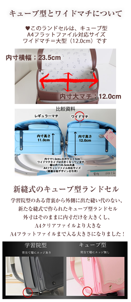 堀江鞄製造　ランドセル専科 女の子 トラック 日本製