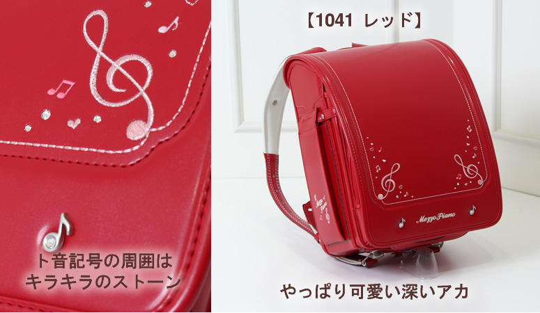 mezzo piano クラシックスペシャル 7色展開=B GROUP 》ランドセル
