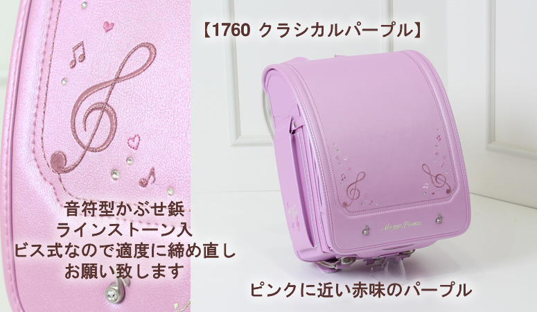 mezzo piano クラシックスペシャル 7色展開=B GROUP 》ランドセル