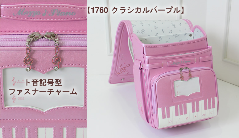 mezzo piano クラシックスペシャル 7色展開=B GROUP 》ランドセル