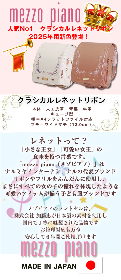 ニノニナキッズ ランドセル 女の子 クルマ 日本製