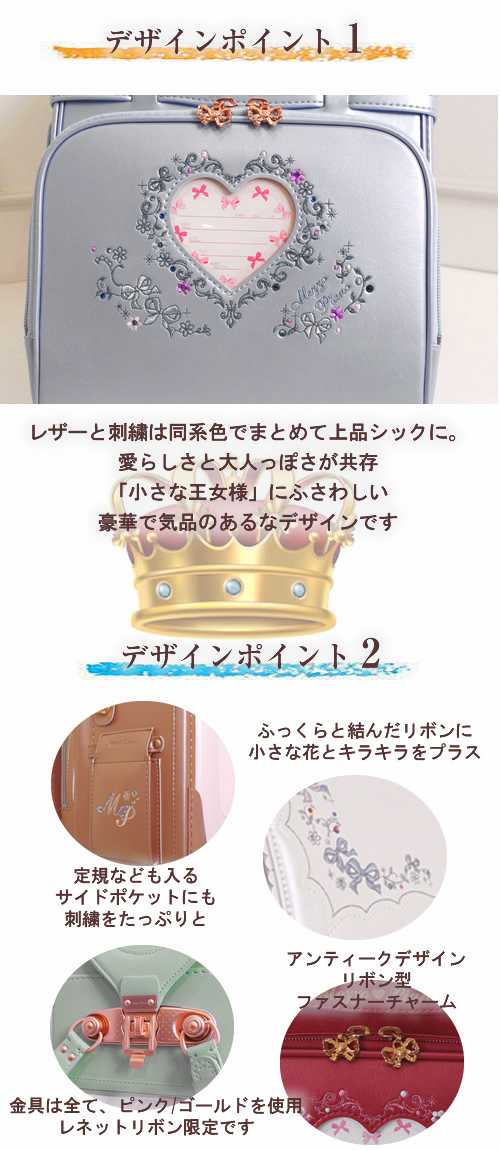 フィットちゃん ランドセル 女の子 のりもの 日本製