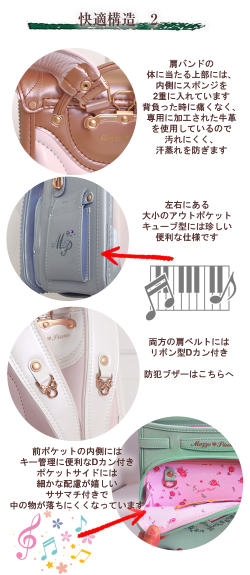 ナルミヤ クレードスコープ ランドセル 女の子 電車 日本製