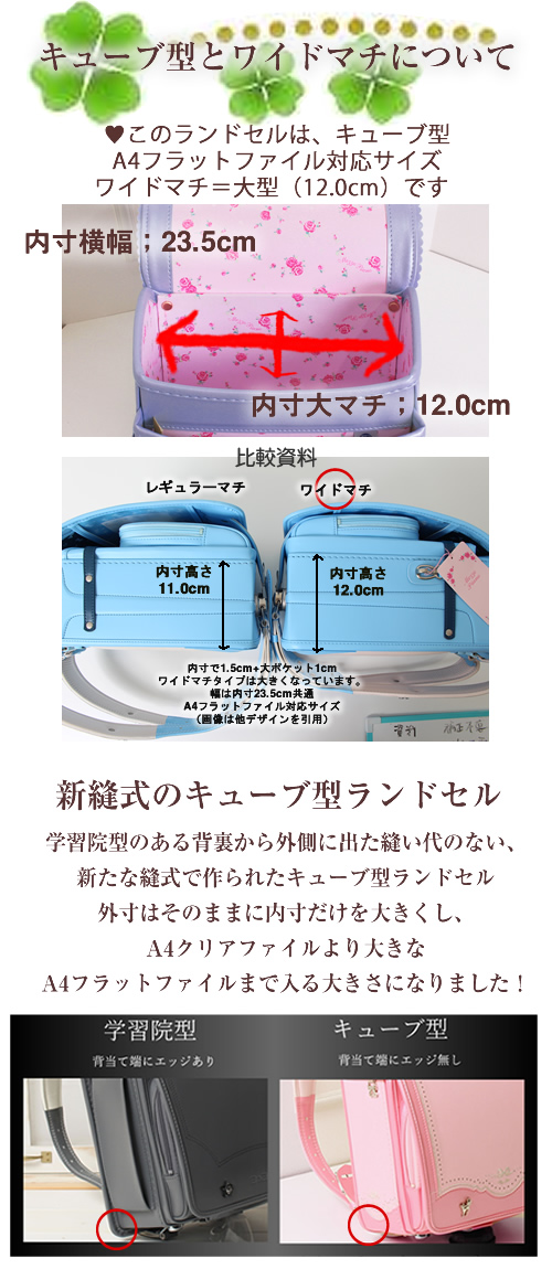 堀江鞄製造 ランドセル専科 女の子 トラック 日本製