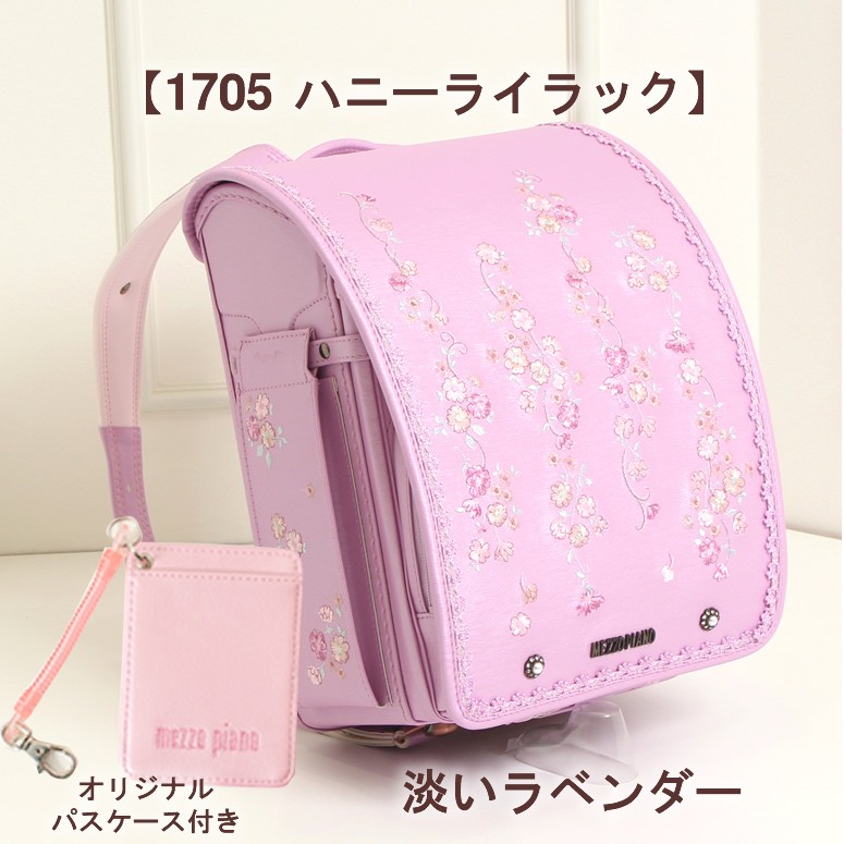 再入荷 ランドセル 女の子 水色 新品 刺繍 多機能 送料無料 Www Globaldentalcentre Org