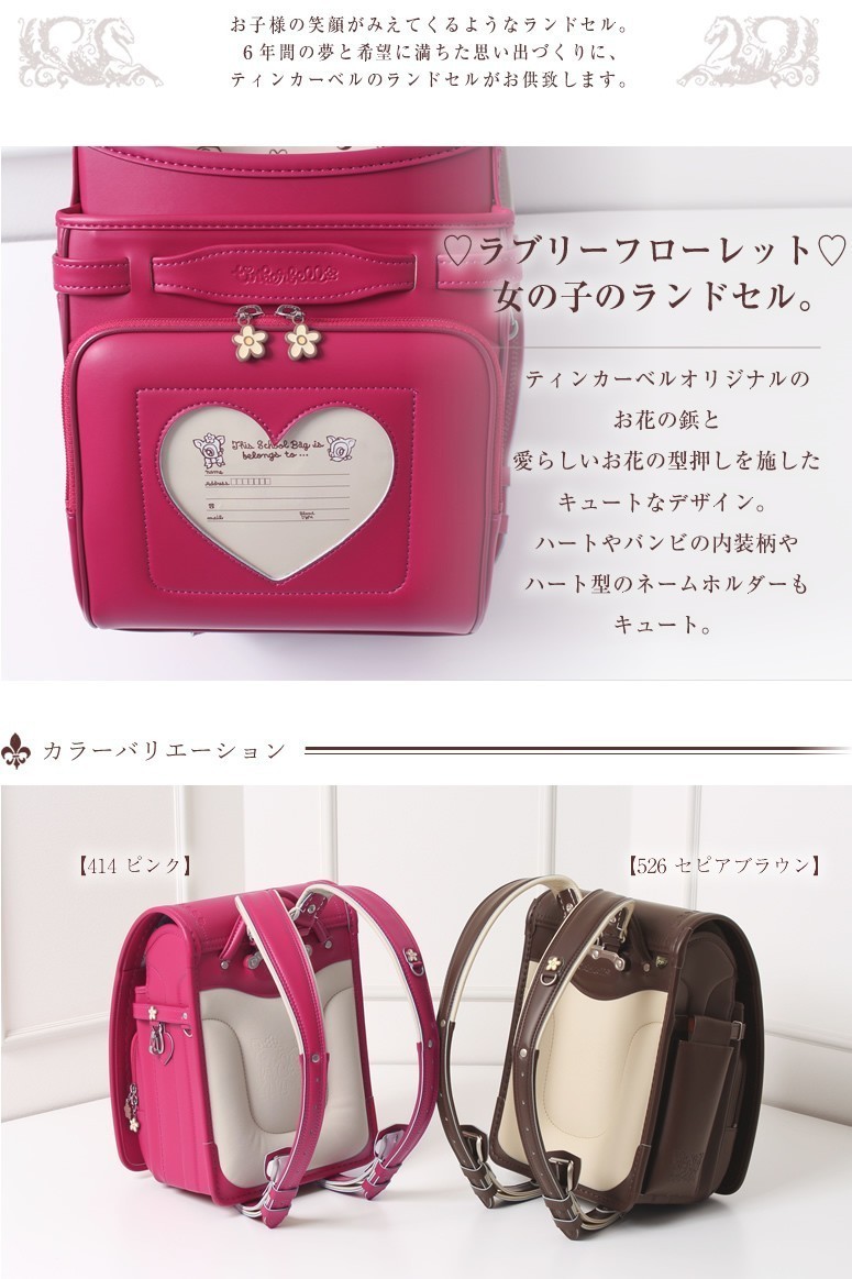 SOLD OUT TINKERBELL ティンカーベル ラブリー フローレット 女の子