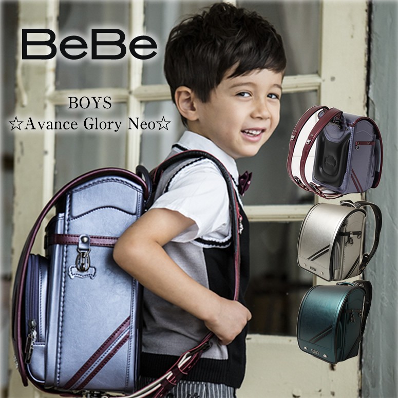 SOLD OUT 型落ち アウトレット 在庫処分 加藤忠ランドセル BeBe/べべ/ベベ ランドセル 男の子 日本製《アヴァンセグローリーNEO（0112-8206）》  : 0112-8206 : ランドセル ワールド 14 ブランド - 通販 - Yahoo!ショッピング