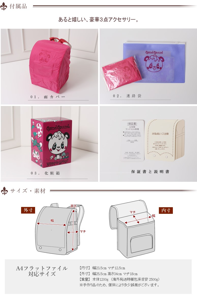 Sold Out グラグラ ランドセル 女の子 型落ち 在庫処分 アウトレット スウィートメロディラルジュ パンダ デザイン 子供 Goods 人気 ブランド 0117 01 ランドセル ワールド 14 ブランド 通販 Yahoo ショッピング