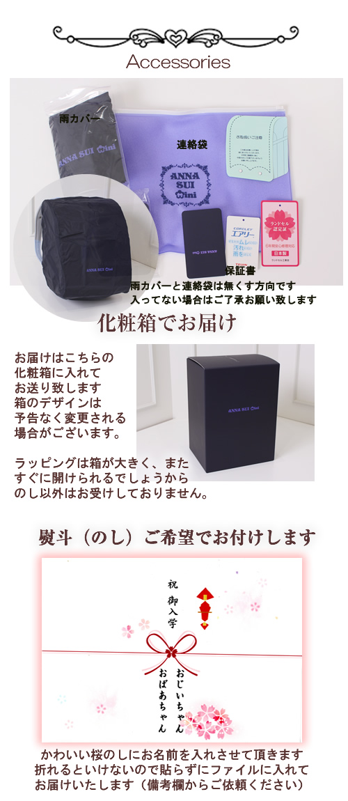 ANNA SUI mini 2026新作《 Mini アナスイ ミニ お花いっぱいの