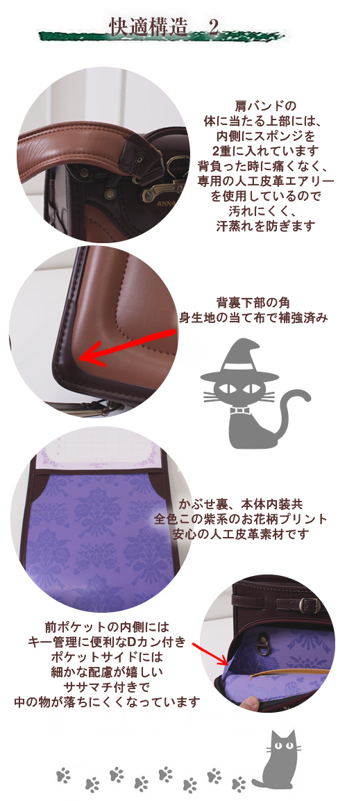 ナルミヤ クレードスコープ ランドセル 女の子 アクセサリー 日本製