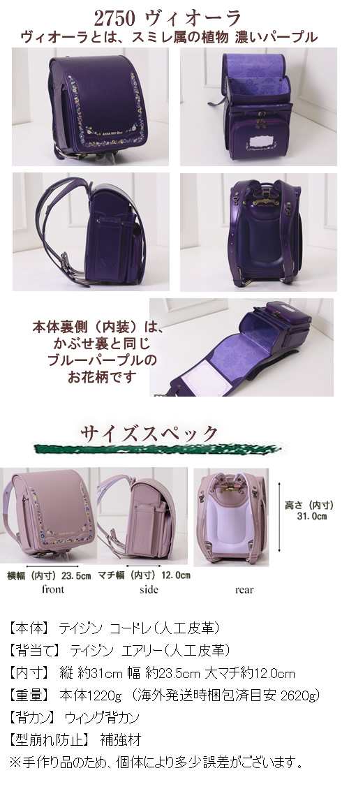 ANNA SUI mini 2026新作《 Mini アナスイ ミニ 気品に満ちた色