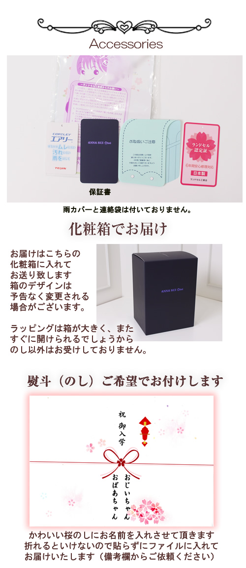 ANNA SUI mini 2026新作《 Mini アナスイ ミニ 気品に満ちた色