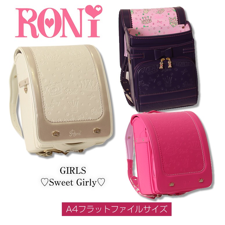 【SOLD OUT】 型落ち アウトレット 在庫処分 RONi/ロニィ/ロニー ランドセル 女の子 日本製《スウィートガーリー》 :  0125-8201 : ランドセル ワールド 14 ブランド - 通販 - Yahoo!ショッピング