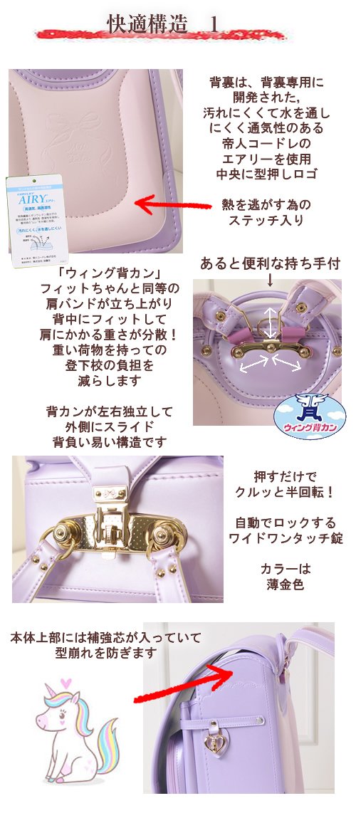スーツケース＆ランドセル 協和 ランドセル 女の子 リボン 日本製