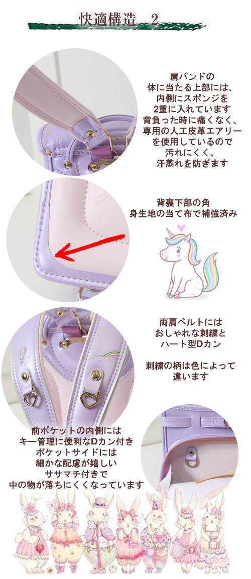 ナルミヤ クレードスコープ ランドセル 女の子 アクセサリー 日本製