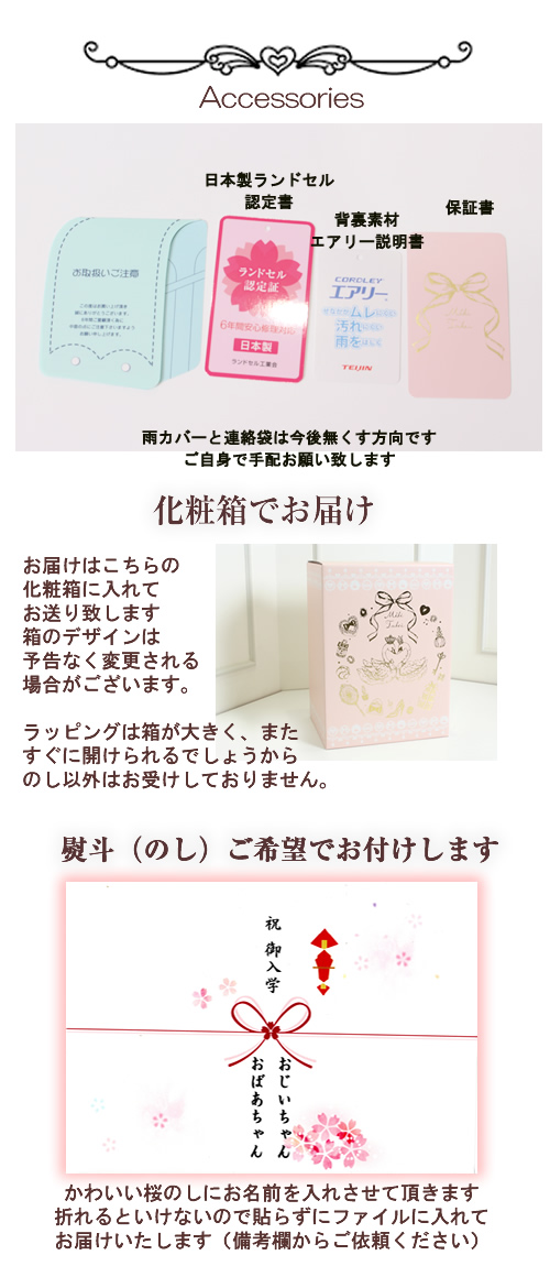 カバンの店 東西南北屋 ランドセル 女の子 お姫様 日本製