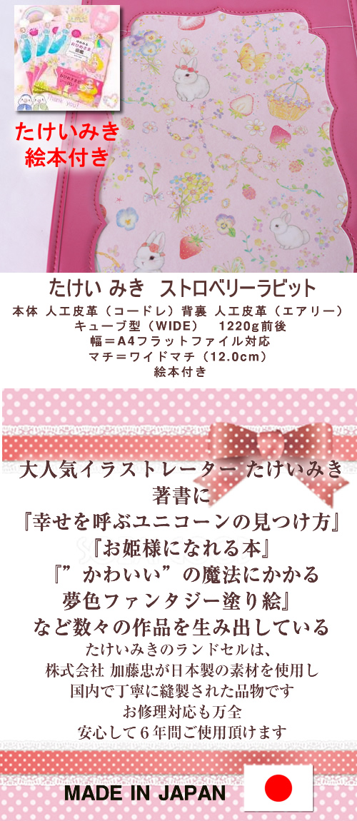 ニノニナキッズ ランドセル 女の子 お花 日本製