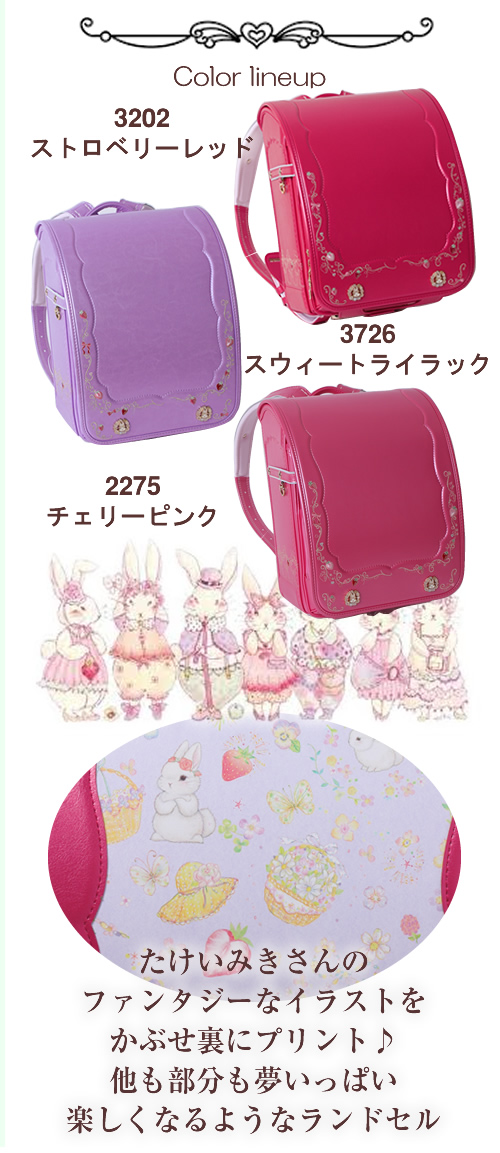 ふわりぃ ランドセル 女の子 ウィング背カン 日本製