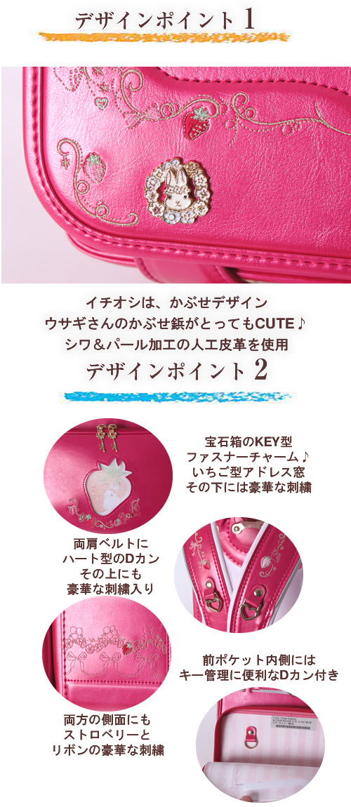 フィットちゃん ランドセル 女の子 リボン 日本製