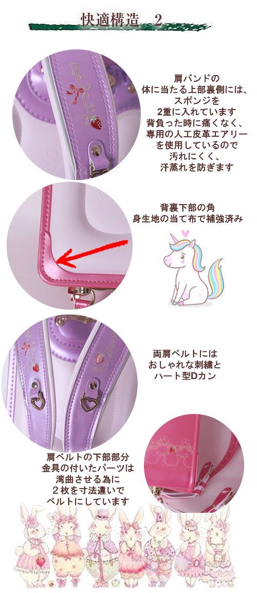 ナルミヤ クレードスコープ ランドセル 女の子 アクセサリー 日本製