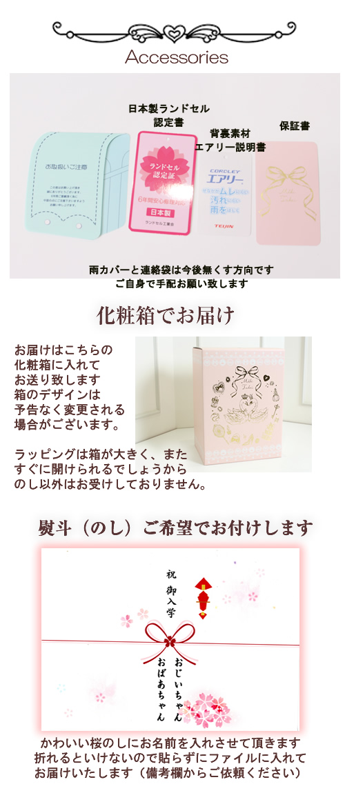 カバンの店 東西南北屋 ランドセル 女の子 お姫様 日本製