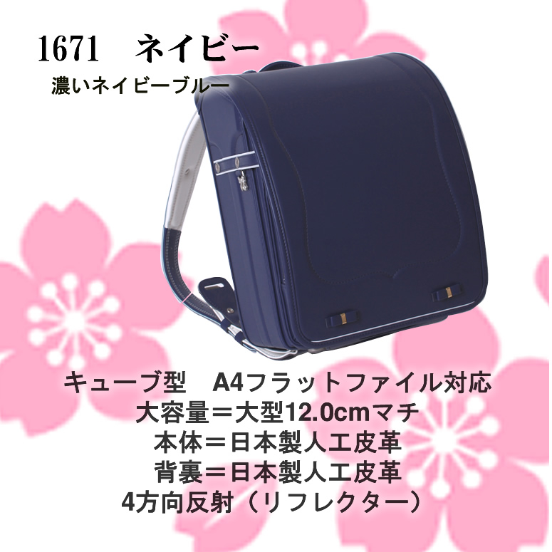 2WAY ブラウエブルーメ アンジュリボン ランドセル 大小のリボン付き 2WAY ブラウエブルーメ アンジュリボン ランドセル 大小のリボン付き