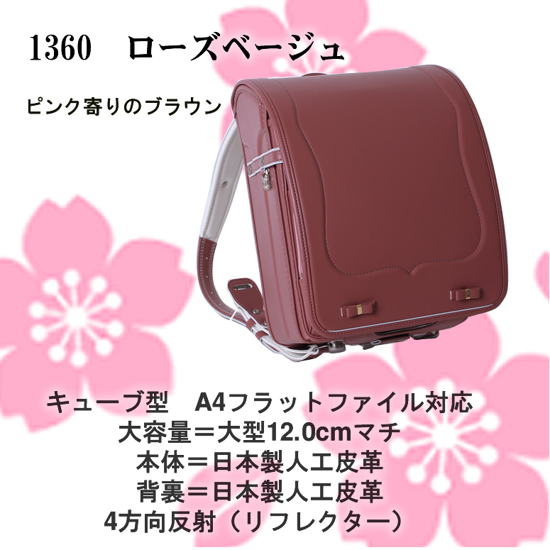 ランドセル ワールド14ブランド - ブラウエブルーメ Blaue Blume