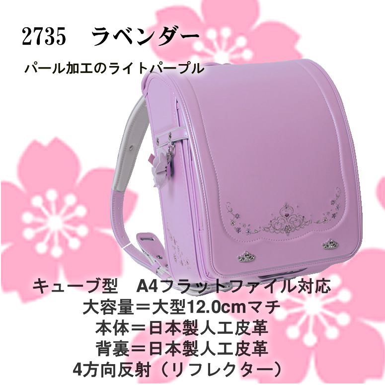 ランドセル ワールド14ブランド - ブラウエブルーメ Blaue Blume