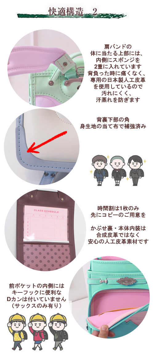 ナルミヤ クレードスコープ ランドセル 男の子 女の子 うさぎ 日本製