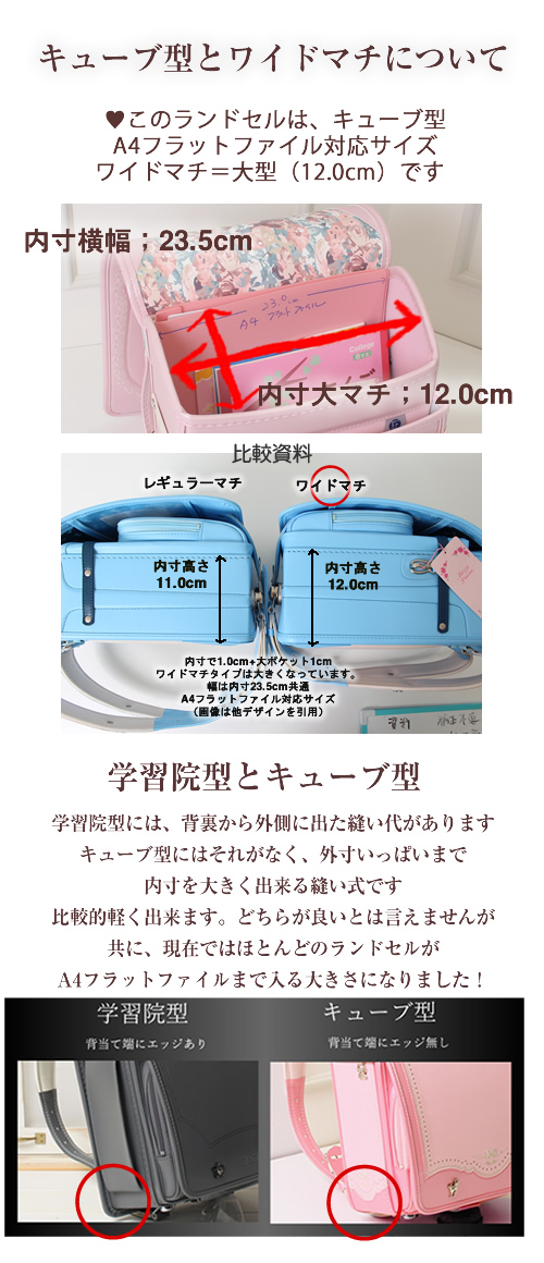 堀江鞄製造 ランドセル専科 女の子 プリンセス 日本製