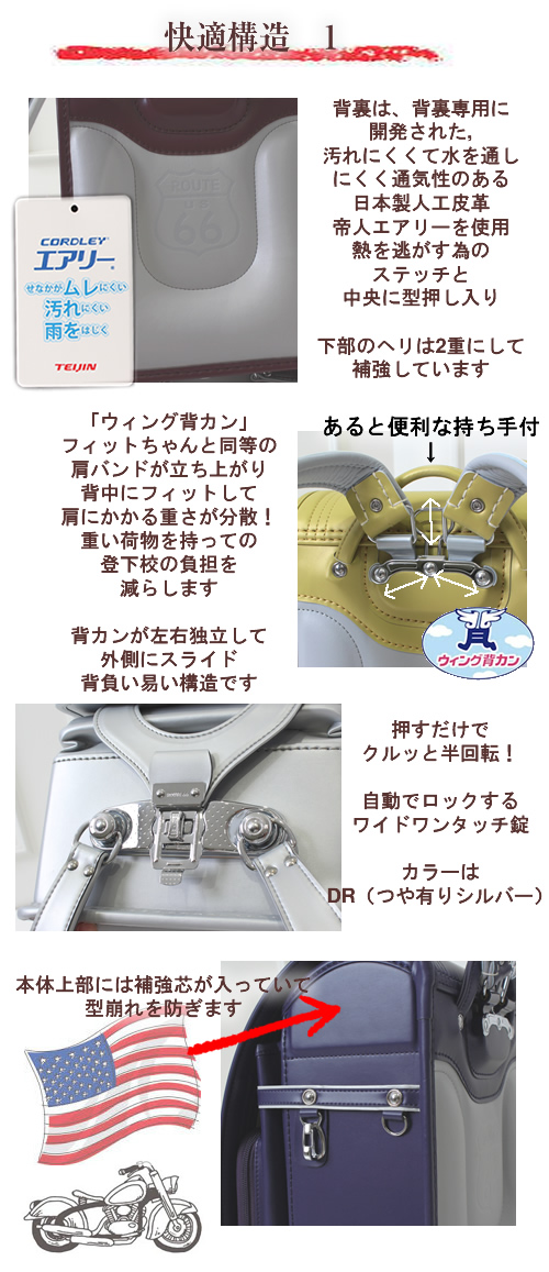 スーツケース＆ランドセル 協和 ランドセル 女の子 BeBe 日本製