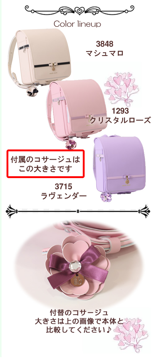 Marie Claire 2026新作 《 マリ・クレール ビス marie claire