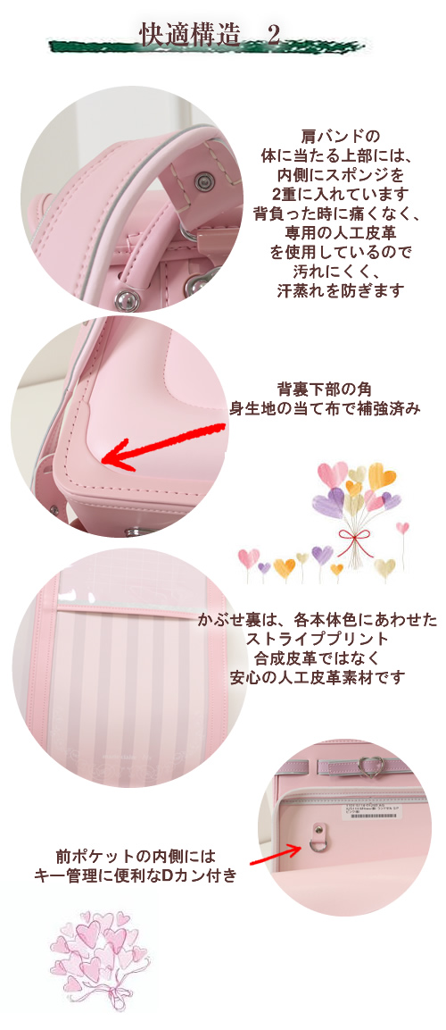 ナルミヤ クレードスコープ ランドセル 女の子 アクセサリー 日本製