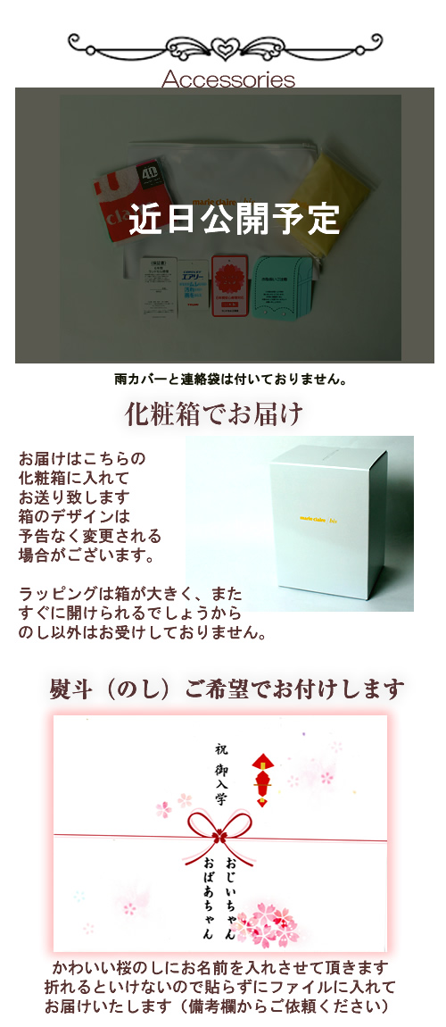 カバンの店 東西南北屋 ランドセル 女の子 お姫様 日本製