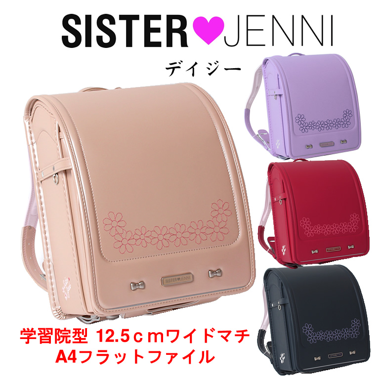 SISTER JENNI シスタージェニー A4フラットファイルサイズ 日本製 加藤忠