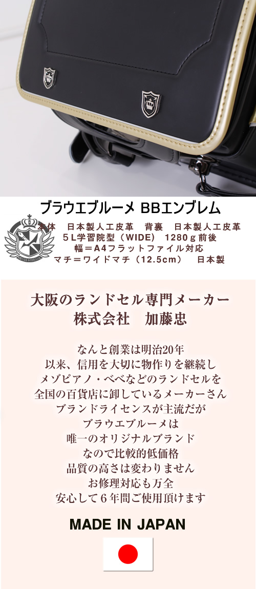 2026新作《 Blaue Blume/ブラウエ ブルーメ BBエンブレム 2026新作《 Blaue Blume/ブラウエ ブルーメ BBエンブレム