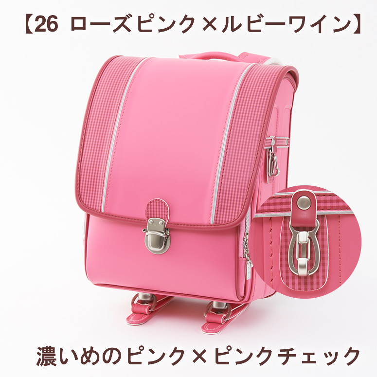 SOLD OUT！《 ユーアンドアイ ランドセル 半かぶせ チェック切り替えで