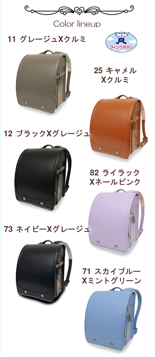 EASTBOY EAST BOY イーストボーイ リスティングランドセル ESB-0001