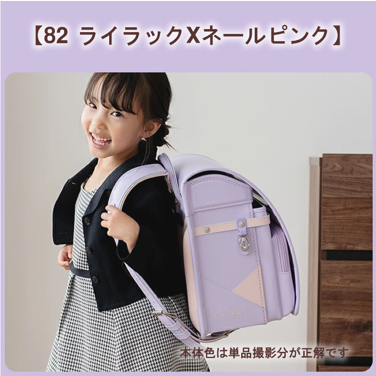 ランドセル ワールド14ブランド - ブラウエブルーメ Blaue Blume ランドセル ワールド14ブランド - ブラウエブルーメ Blaue Blume